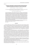 Разработка эффективной системы оперативно-производственного планирования процесса сервисного обслуживания продукции оборонно- промышленного комплекса в местах базирования