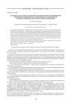 Создание базы данных результатов систематизации и ранжирования химических компонентов и экологических характеристик полимер-еорганических строительных композитов