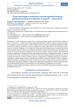 Сёстры милосердия и особенности оказания врачебной помощи рыбопромышленникам на Мурмане в конце XIX — начале XX вв.