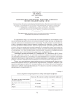 Формирование инженерного мышления в процессе воспитательной работы в вузе