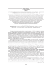 Организационно-массовые мероприятия как способ развития студенческого научного творчества (1970–1980-е гг.)