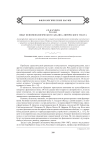 Опыт феноменологического анализа лирического текста