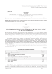 Антропогенная нагрузка на территории Урюпинского района Волгоградской области