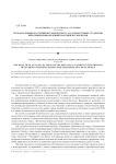 Роль коллекции растений ботанического сада в подготовке студентов при проведении полевой практики по экологии