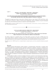 Анализ использования и изменений землепокрова как инструмента изучения экологической динамики горных регионов