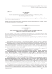 Географические особенности развития растениеводства Волгоградской области