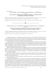 Адаптация учащихся к учебному процессу при переходе на новый уровень обучения