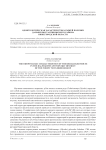 Одонтологическая характеристика рыжей полевки Дальнеконстантиновского района Нижегородской области