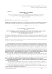 Психолого-педагогическое сопровождение первоклассников с трудностями общения в контексте психологической безопасности
