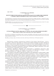 Обеспечение психологической безопасности младших школьников с личностной тревожностью средствами арт-терапии