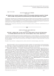 Историческая лаборатория в рамках реализации межшкольной сетевой программы гражданско-патриотического воспитания «Наследие»
