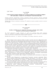Глобальные компетенции в начальном общем и основном общем образовании: сущность, особенности формирования