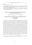 Построение динамической гибридной модели рекомендаций и исследования пользователей
