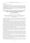 Использование статического электричества и химико-кинетического накопителя для питания электрических беспилотных летательных аппаратов