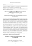 Разработка стенда проведения гидродинамических испытаний малорасходного центробежного насоса