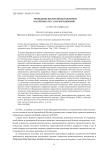 Проведение Всероссийской переписи населения 1920 г. в Малой Башкирии