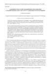 «Кадровый голод» в сфере медицинского обслуживания в Средневолжском крае в 1920-1930-е гг.: проблемы и пути их решения