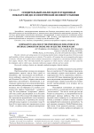 Сравнительный анализ эксплуатационных показателей ДВС и электрической силовой установки