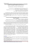 Динамика валового регионального продукта cубъектов Cеверо-Западного федерального округа