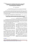 Развитие искусственного интеллекта в России в контексте глобальных трендов и вызовов инновационной экономики