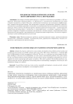 Продовольственная проблема и риски неограниченного роста потребления