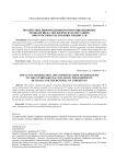 Воздействие информационно-коммуникационных технологий на экологическую ситуацию: опыт России и Республики Узбекистан