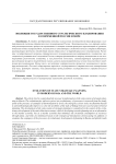 Эволюция государственного стратегического планирования в современной России и мире