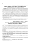 Сравнительный анализ российского и зарубежного опыта управления инфраструктурными проектами