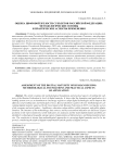 Оценка цифровой зрелости субъектов Российской Федерации: методологические основы и практические аспекты применения