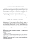 Цифровая экономика и электронная коммерция как факторы пространственной организации экономики