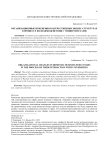 Organizational changes in domestic business structures in the process of their interaction with universities
