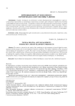 Нейроцифровой арт-менеджмент: формирование и перспективы развития