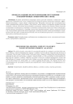Процедура оценки зрелости компании к вступлению в межфирменные симбиотические союзы
