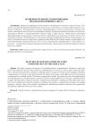 Особенности бизнес-коммуникации под знаком кленового листа