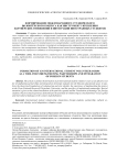 Формирование международного студенческого волонтёрского корпуса как инструмент укрепления партнёрских отношений и интеграции иностранных студентов