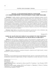 Модель адаптации менеджмента компании к условиям цифровой трансформации среды хозяйствования