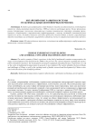 Китайский опыт развития системы мультимодальных контейнерных перевозок