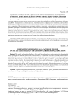 Цифровая трансформация как фактор изменения парадигмы качества дополнительного профессионального образования
