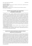 Высшее образование дистанционно: специфика мотивации