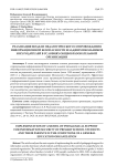 Реализация модели педагогического сопровождения информационной безопасности младших школьников и их родителей в условиях общеобразовательной организации