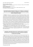 Формирование речевого имиджа старшеклассника через систему коммуникативных ролей при обучении иностранному языку