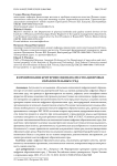 Формирование критериев оценки качества цифровых образовательных сред