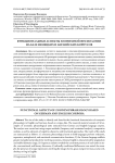 Функциональные аспекты зоонимной фразеологии на базе немецких и английских корпусов