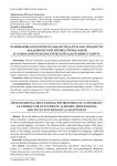 Развивающая образовательная среда вуза как предиктор академической, профессиональной и социально-психологической адаптации студента