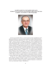 Памяти доктора географических наук, профессора Валериана Евгеньевича Викулова (1935–2014) в связи с 90-летием со дня рождения