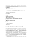 Анализ речи больных злокачественными новообразованиями головного мозга
