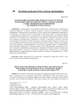 Направления оптимизации процедур и инструментов взаимодействия органов местного самоуправления с общественными объединениями (на примере города Омска)