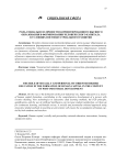 Роль социально и личностно-ориентированного высшего образования в формировании человеческого капитала в условиях постиндустриального развития