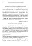 Цифровой рубль в системе обеспечения финансовой безопасности государства