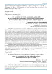 Управление персональными данными в частном образовании: этические императивы и формирование конкурентных преимуществ